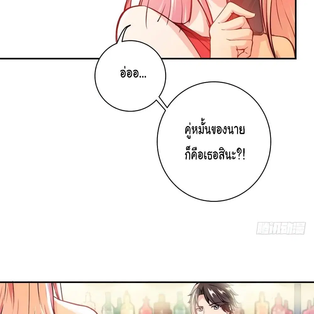 Peerless Doctor in the City ตอนที่ 14 — page 37 of 62