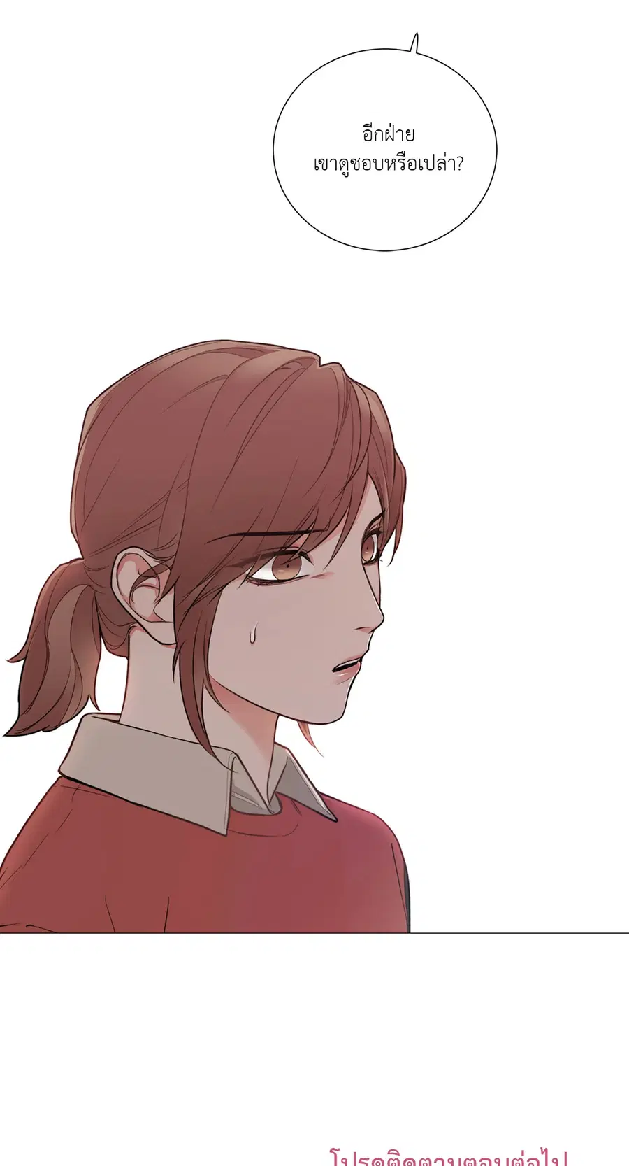 Sadistic Beauty ตอนที่ 85 — page 37 of 38