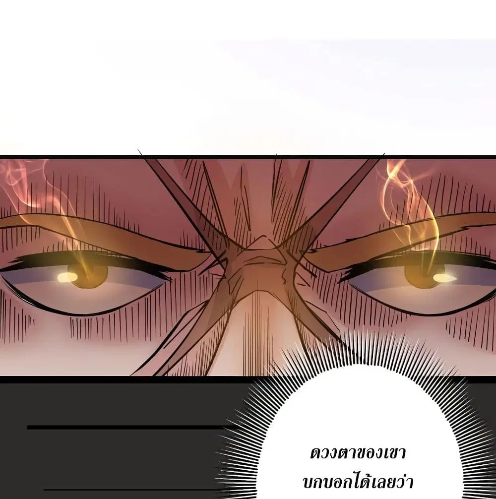 Peerless Doctor in the City ตอนที่ 35 — page 2 of 63