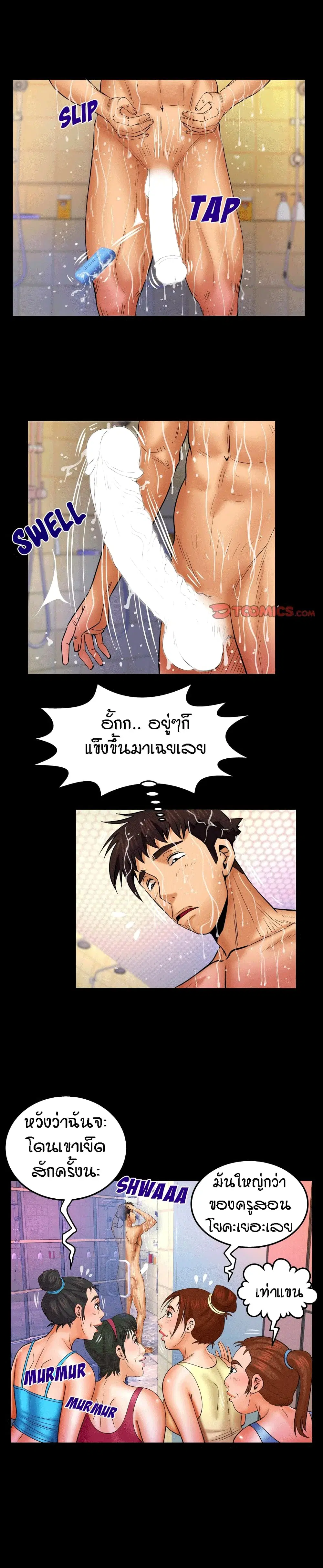 My Aunt ตอนที่ 92 — page 8 of 18