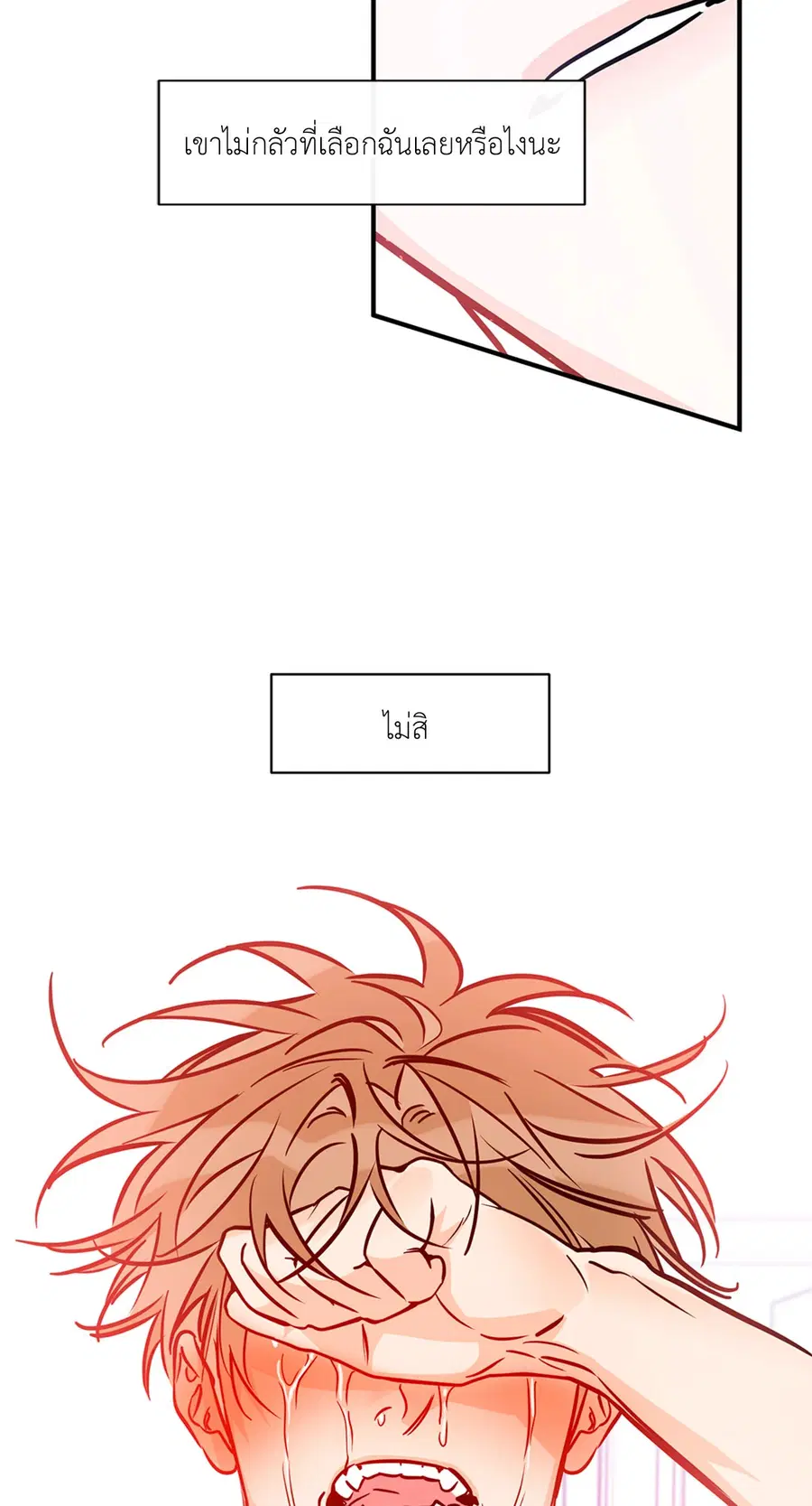 Lucky Paradise ตอนที่ 81.24 — page 31 of 54
