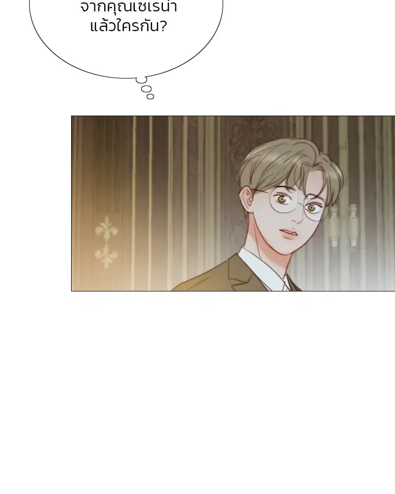 Serena ตอนที่ 71 — page 154 of 167
