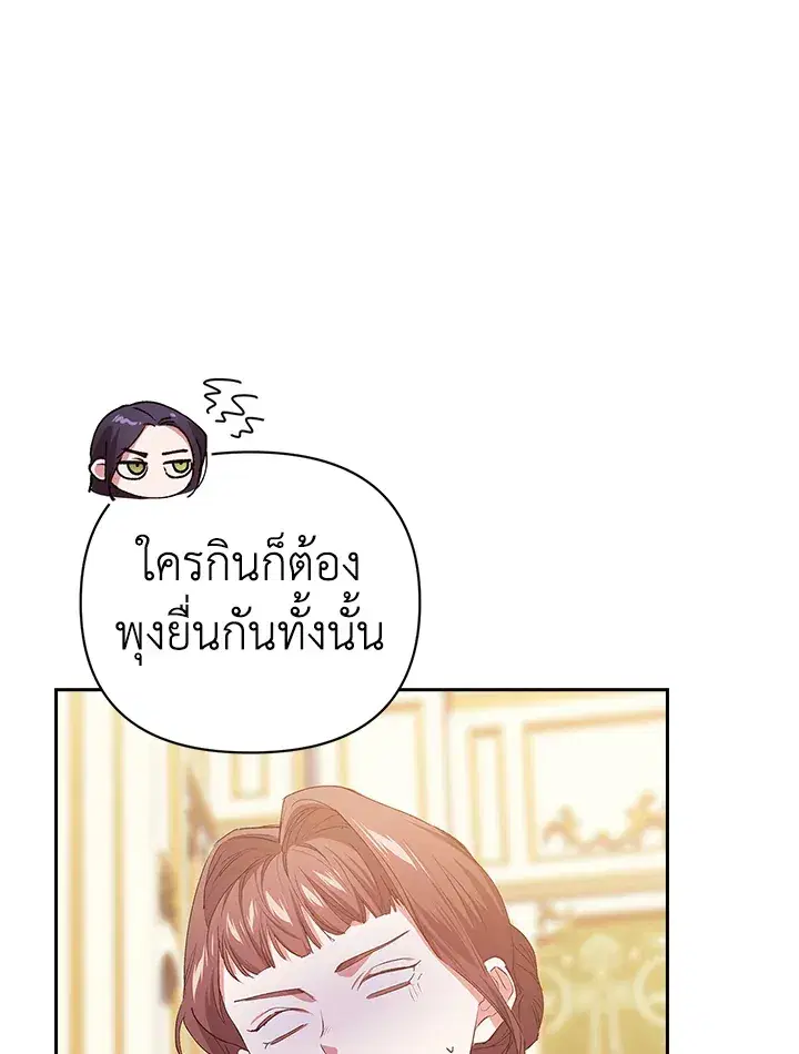 The Broken Ring – This Marriage Will Fail Anyway ตอนที่ 16 — page 81 of 116