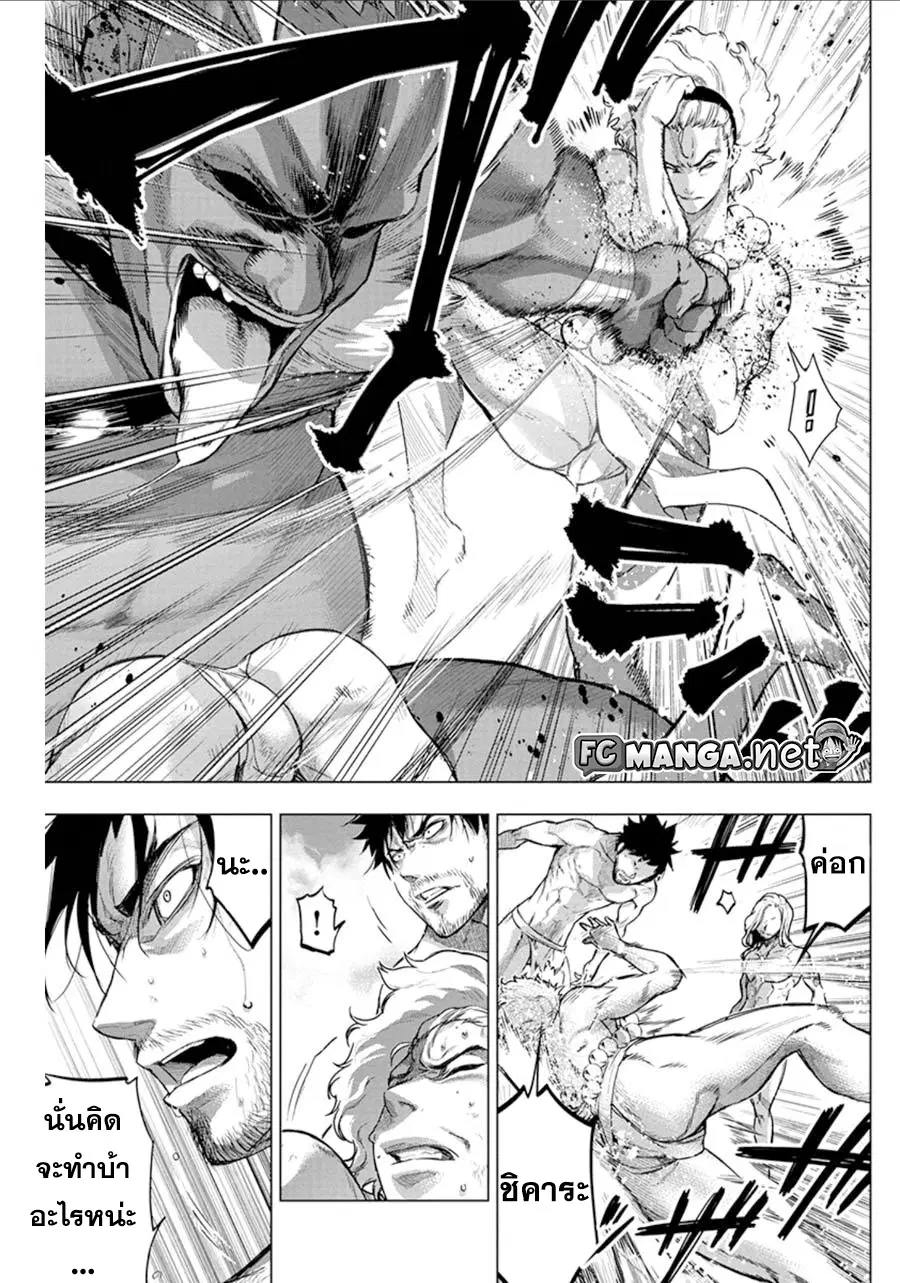 Ingoshima ตอนที่ 58 — page 3 of 11