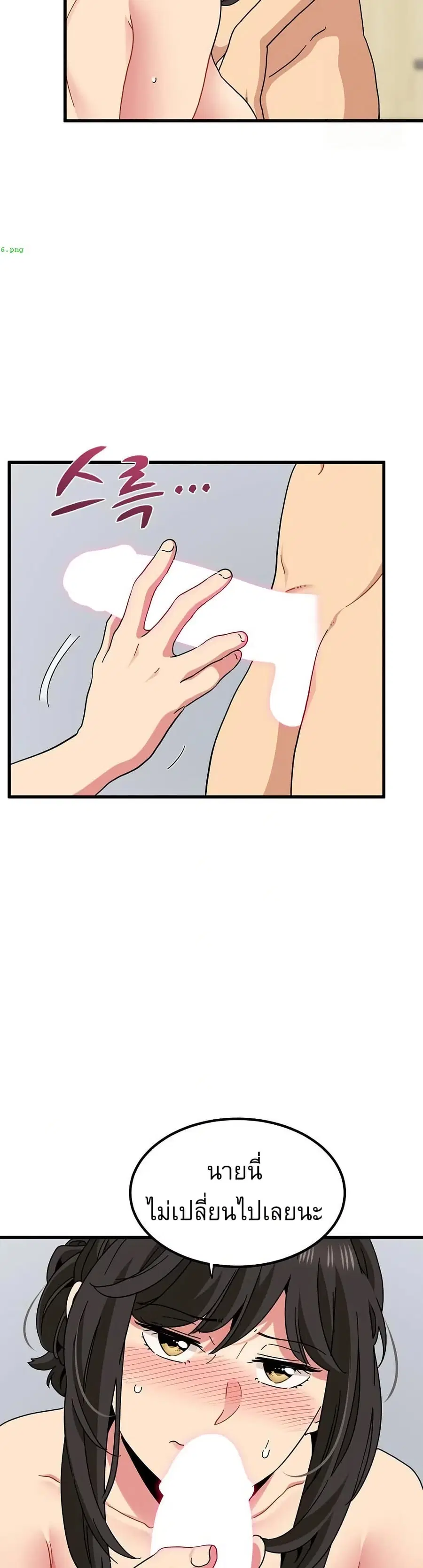 The Turning Point ตอนที่ 94 — page 12 of 50