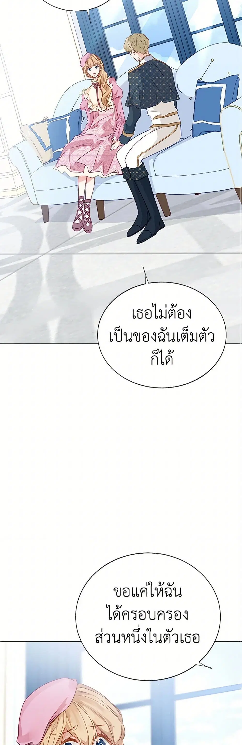 Stealing the Lady’s Heart ตอนที่ 65 — page 20 of 41