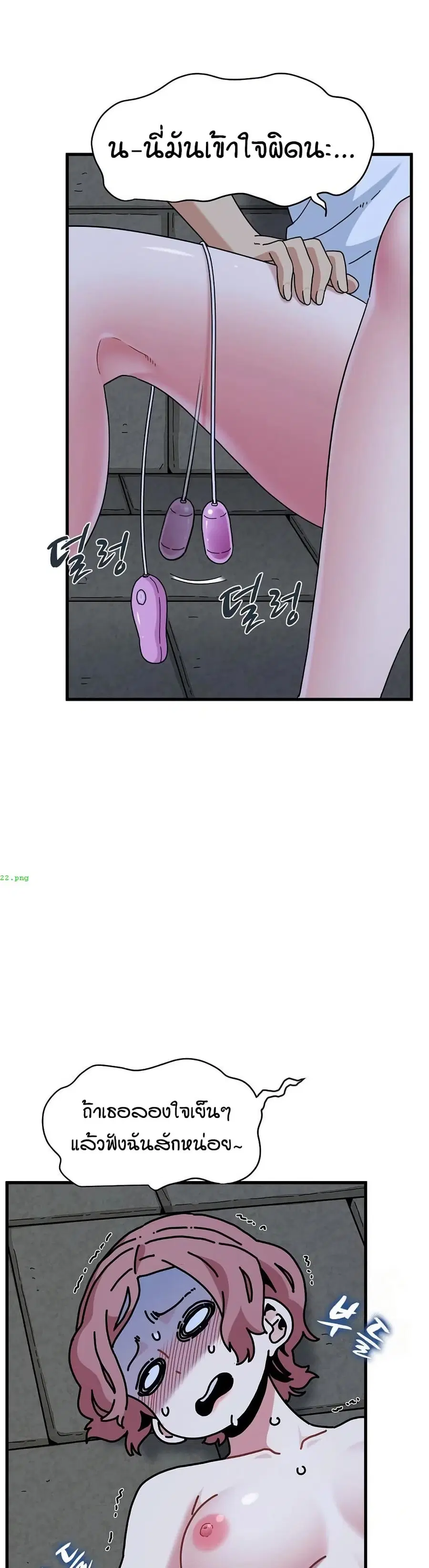 The Turning Point ตอนที่ 91 — page 46 of 50