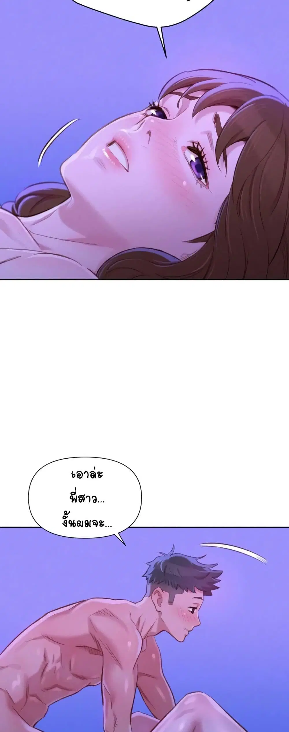 Sister Neighbors ตอนที่ 76 — page 27 of 52