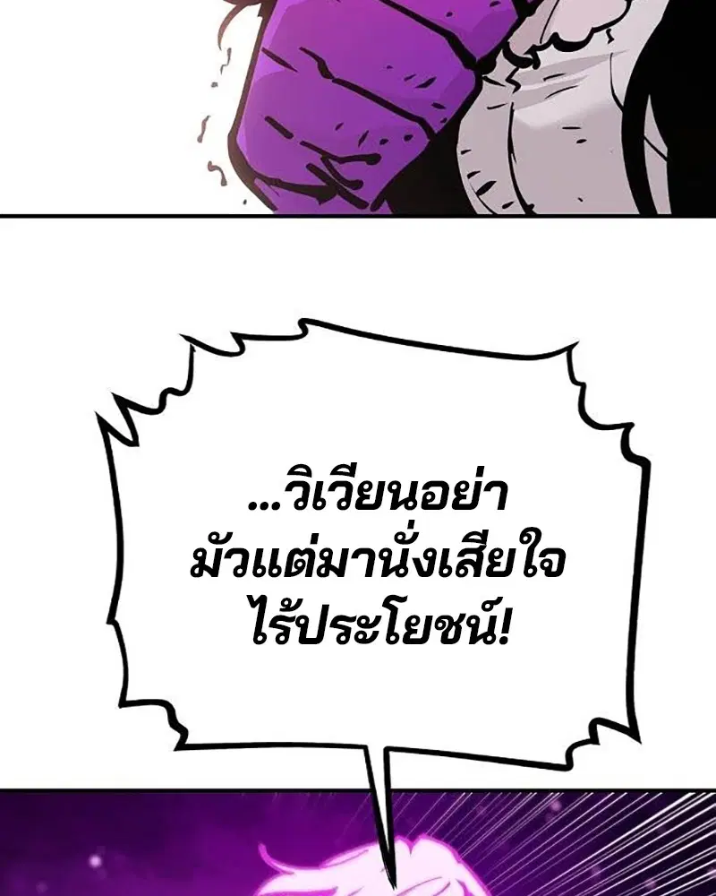 The Player ตอนที่ 157 — page 73 of 195