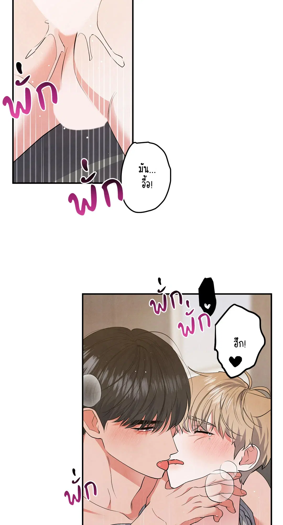 Roses and Champagne ตอนที่ 72 — page 14 of 60