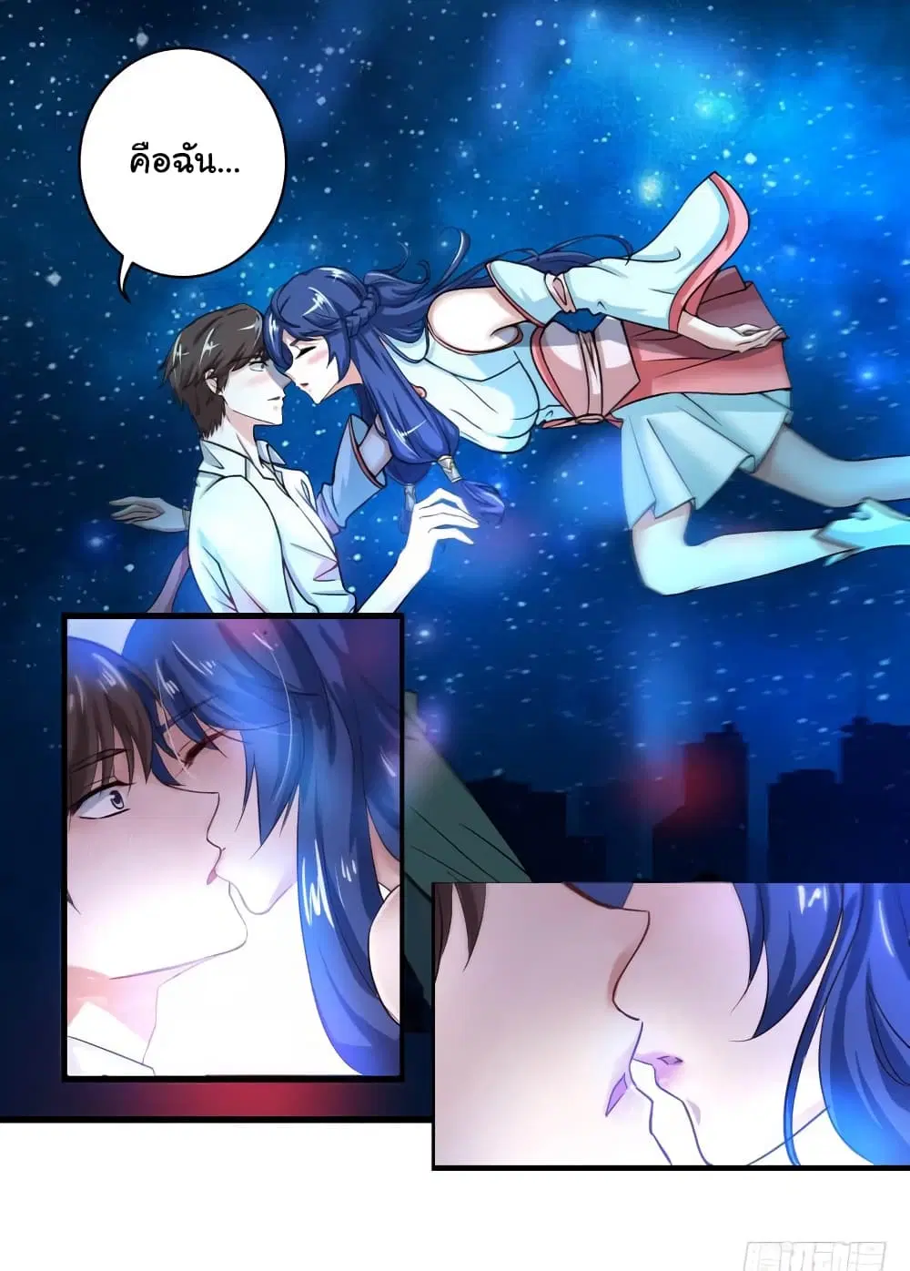 Peerless Doctor in the City ตอนที่ 22 — page 11 of 36