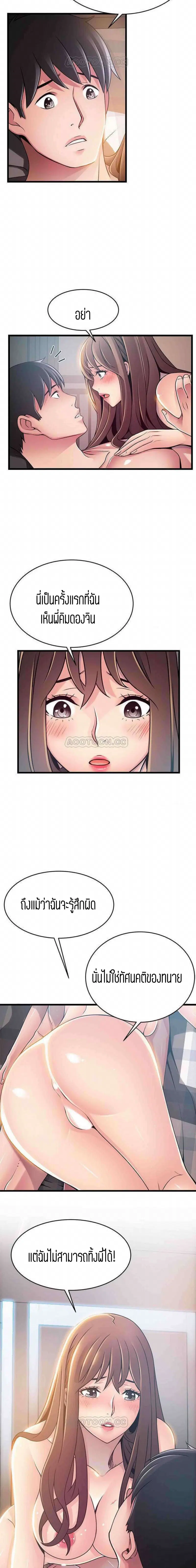 Weak Point ตอนที่ 76 — page 15 of 16