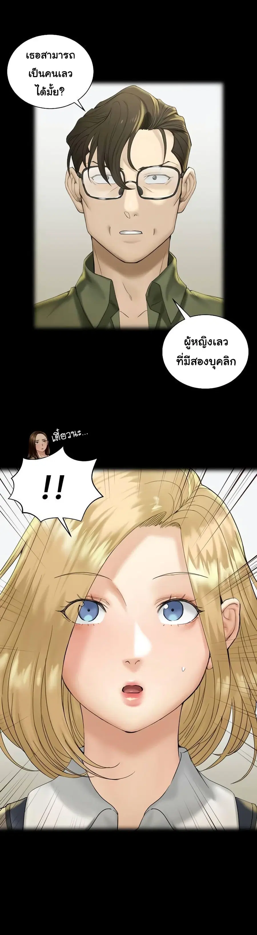 His Place ตอนที่ 138 — page 19 of 54