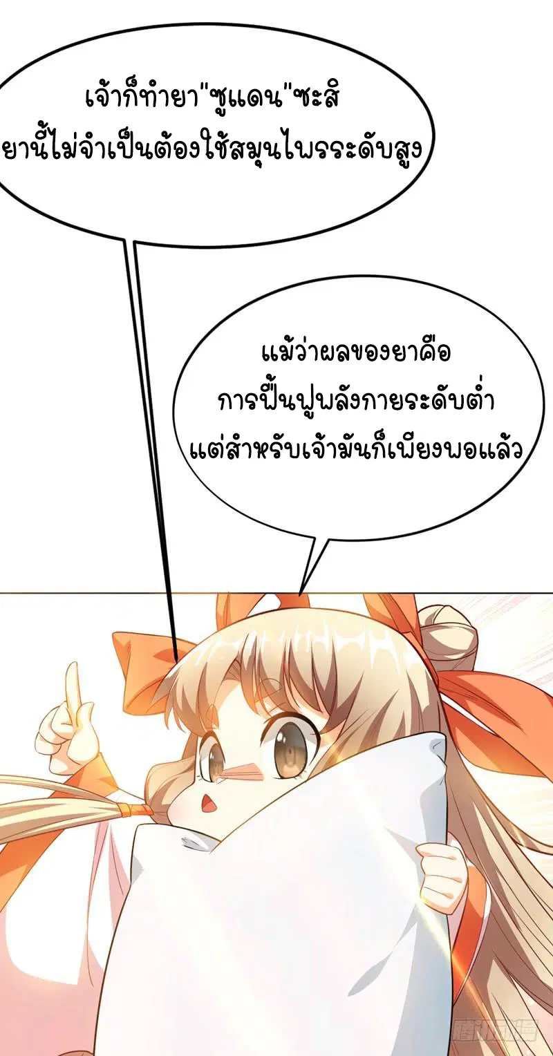 Wu Ni ตอนที่ 6 — page 24 of 47