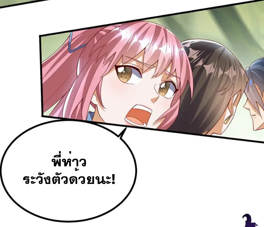 Wu Ni ตอนที่ 377 — page 17 of 33