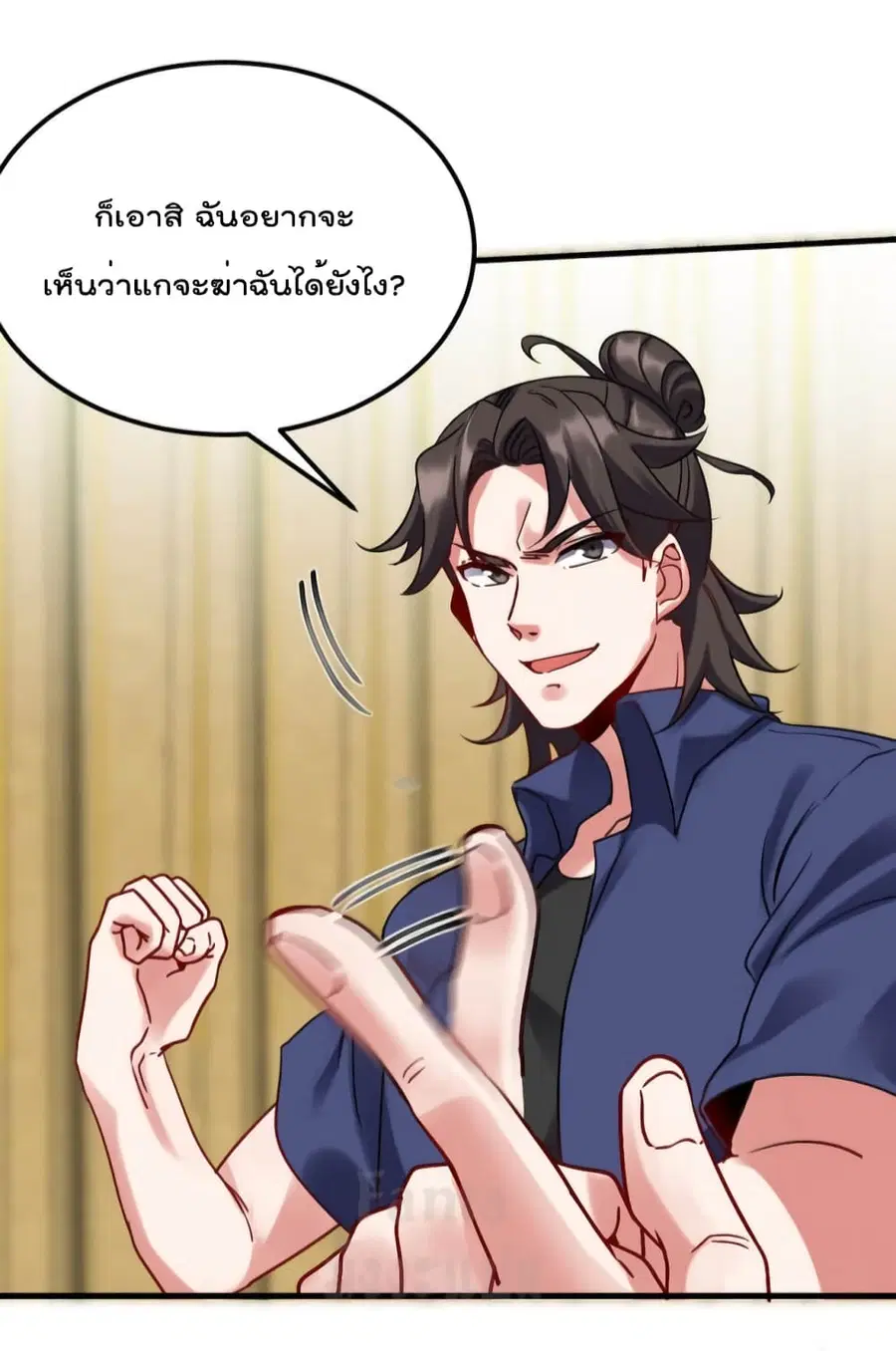 Dragon King Hall ตอนที่ 154 — page 4 of 33