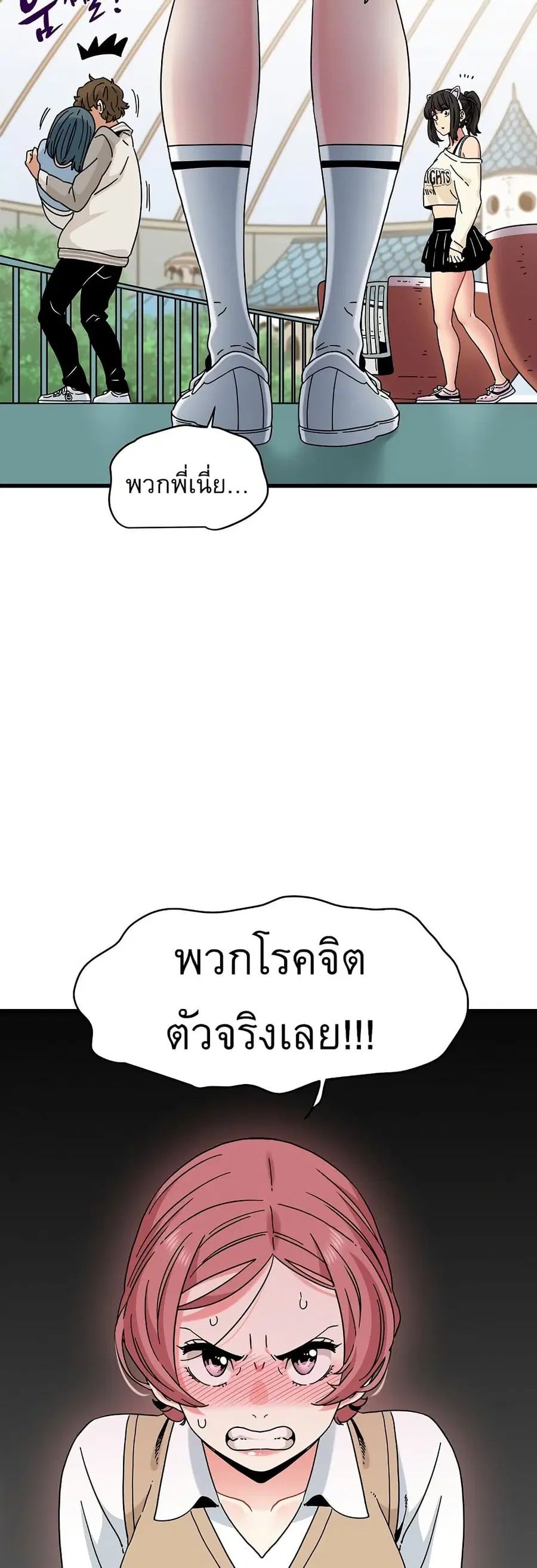 The Turning Point ตอนที่ 82 — page 59 of 60