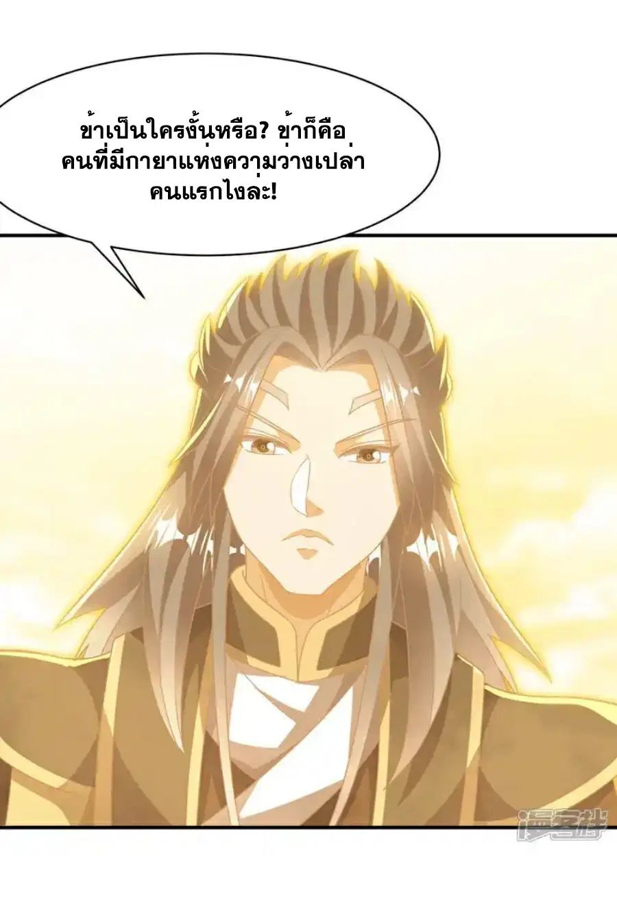Wu Ni ตอนที่ 546 — page 5 of 33