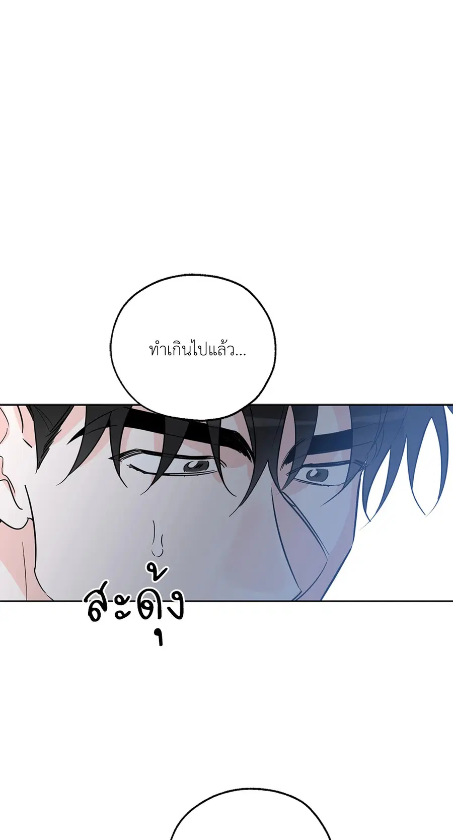 Lucky Paradise ตอนที่ 24 — page 45 of 74