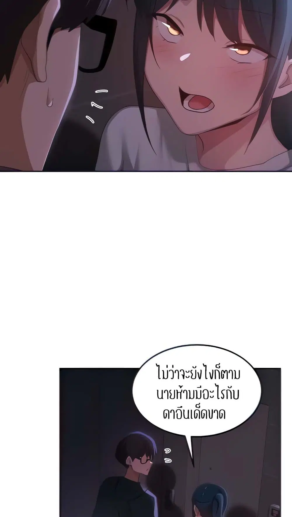 Sextudy Group ตอนที่ 103 — page 6 of 64