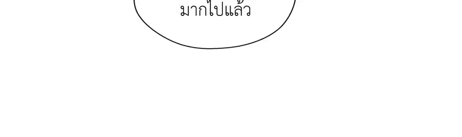 A Man of Virtue ตอนที่ 10 — page 6 of 64