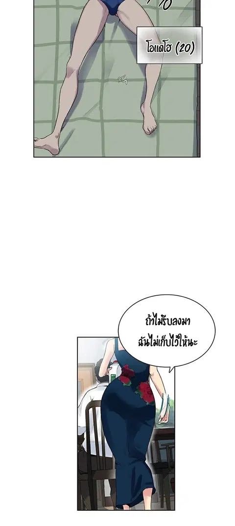 Secret Class ตอนที่ 1 — page 8 of 106
