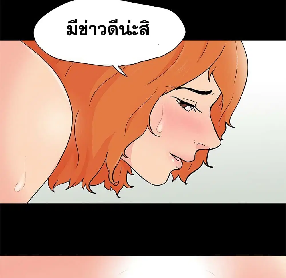 Project Utopia ตอนที่ 100 — page 6 of 94