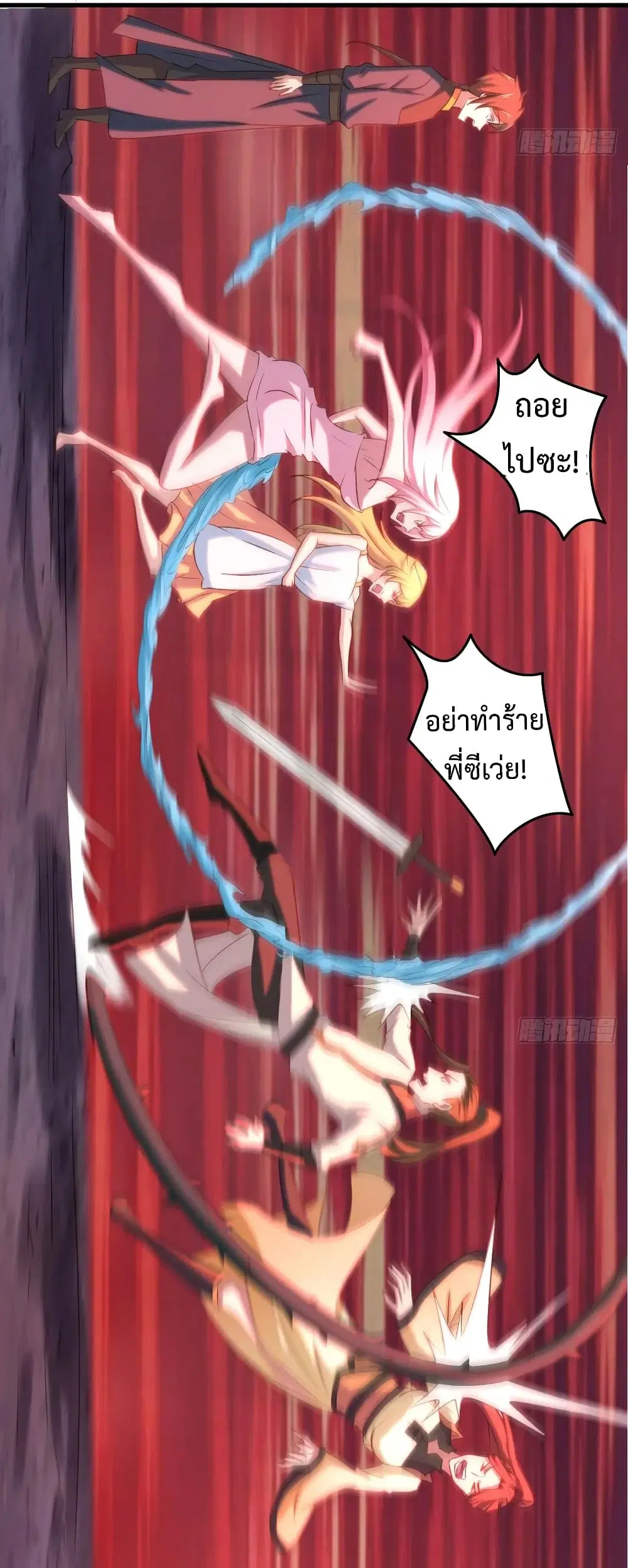 Super Harem Card ตอนที่ 21 — page 16 of 42