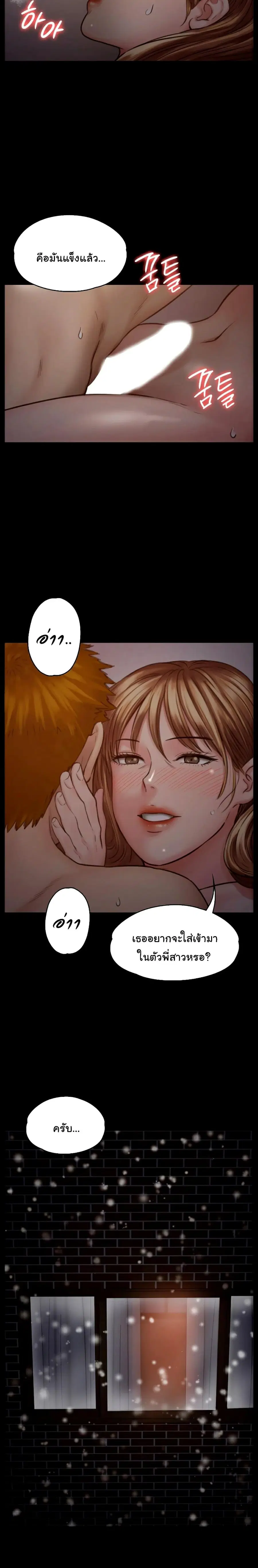 Queen Bee ตอนที่ 103 — page 18 of 26