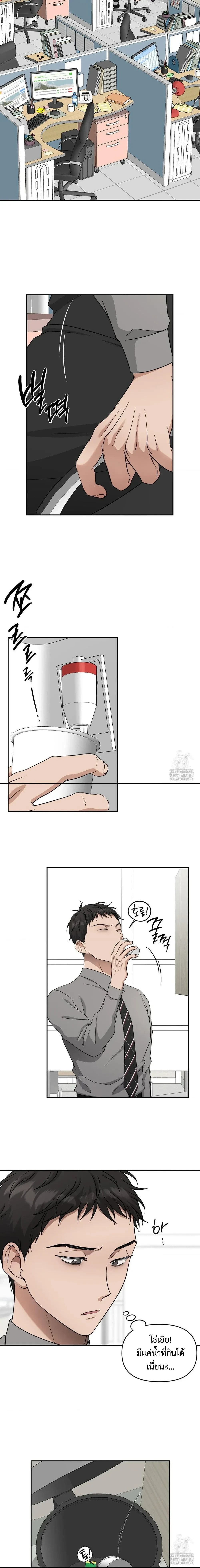 Sweet Bee – เจ้าผึ้งหวาน ตอนที่ 2 — page 2 of 13
