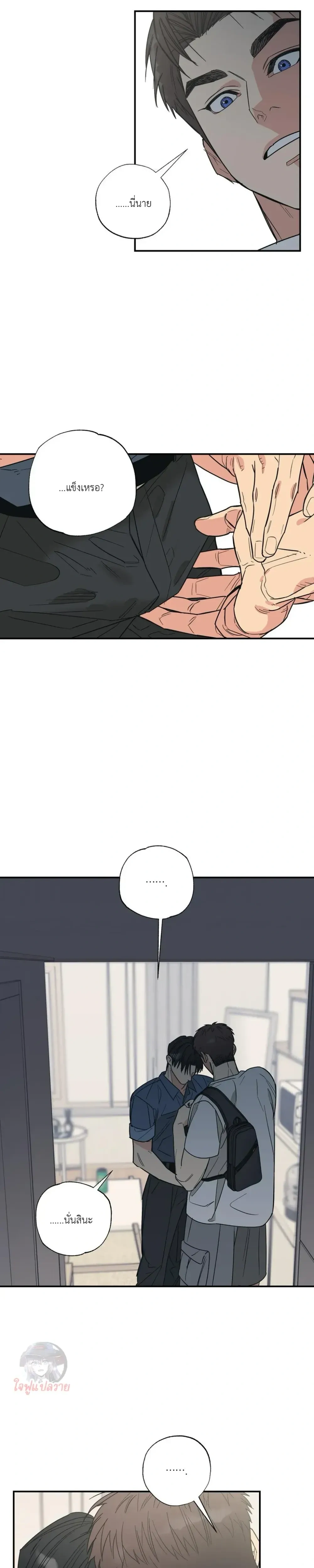 Mutual Selection – หัวใจที่เลือกเธอ ตอนที่ 2 — page 8 of 19