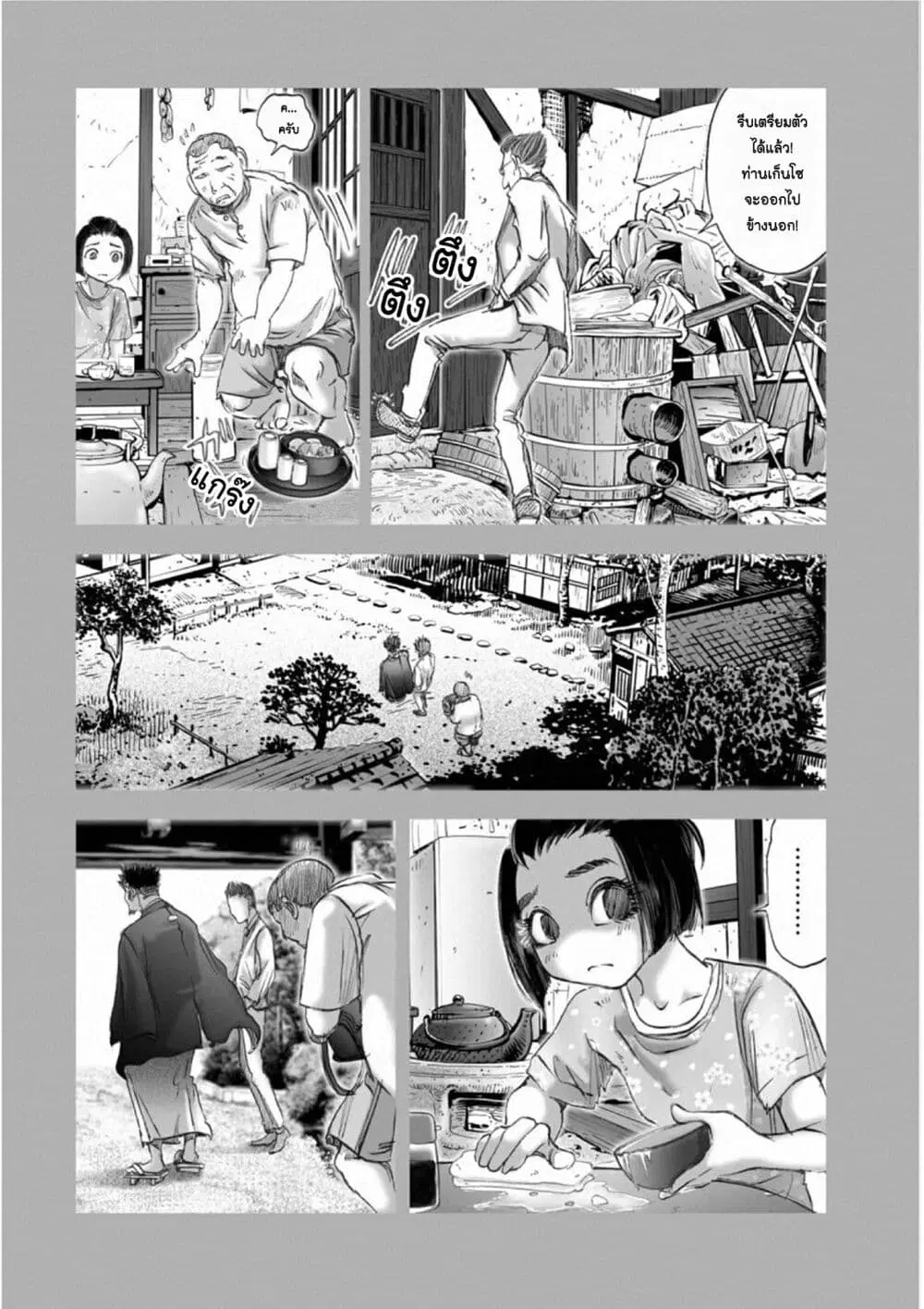 Mura Matsuri ตอนที่ 18.12 — page 4 of 20