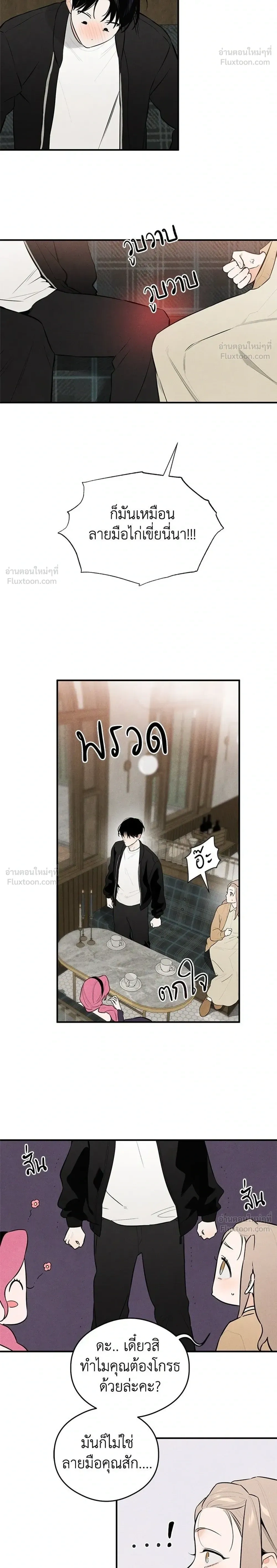 Devil’s Wish – สัมผัสแห่งปรารถนา ตอนที่ 1 — page 32 of 35