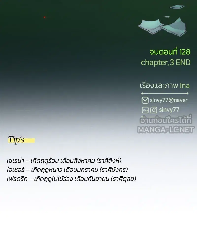 Serena ตอนที่ 128 — page 156 of 159