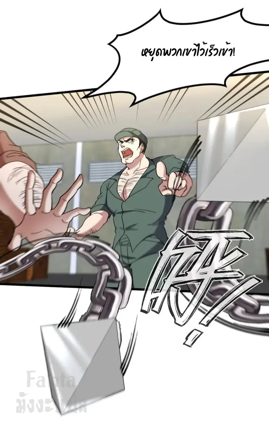 Dragon King Hall ตอนที่ 167 — page 7 of 35