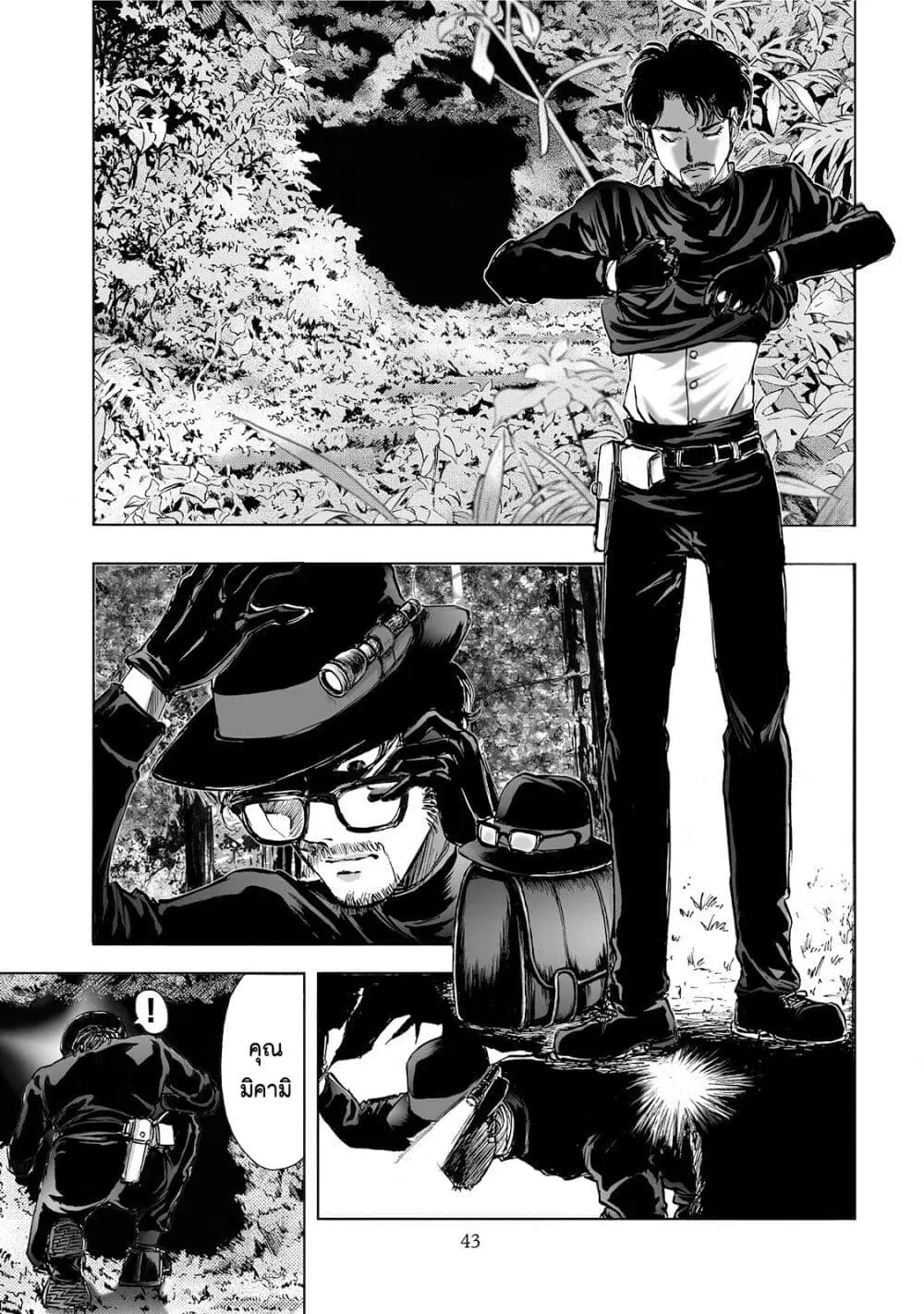 Mura Matsuri ตอนที่ 2.3 — page 15 of 23