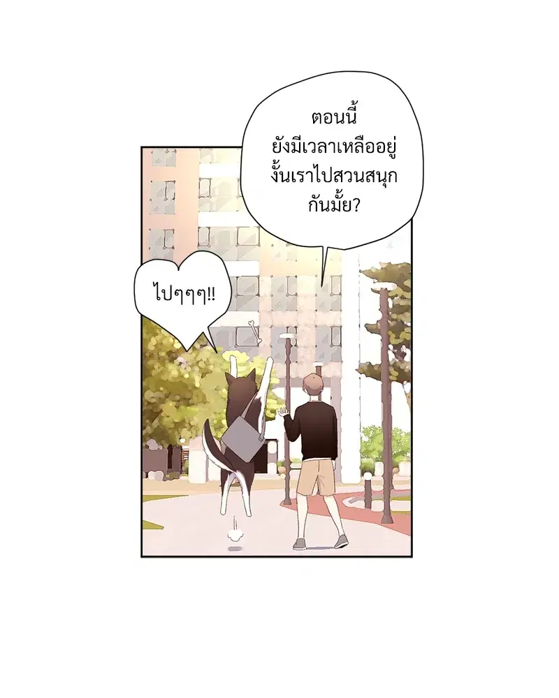 4 Week Lovers ตอนที่ 68 — page 18 of 59