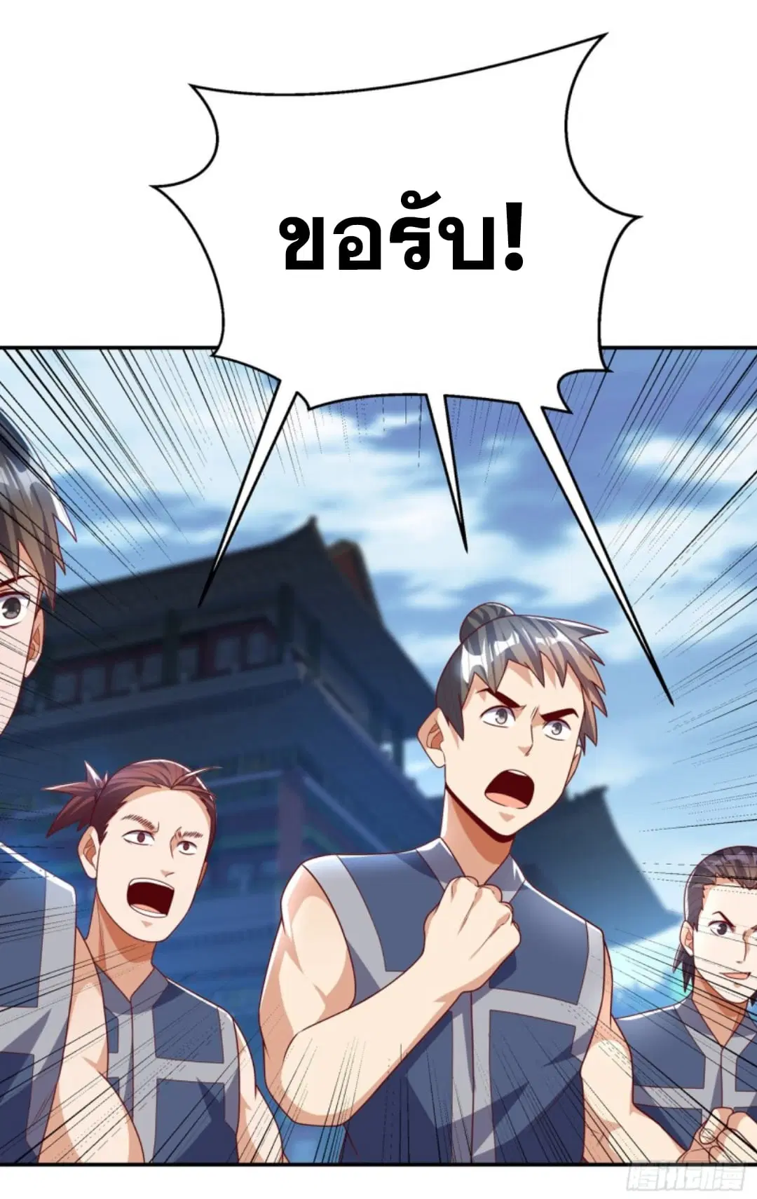 Wu Ni ตอนที่ 188 — page 33 of 34