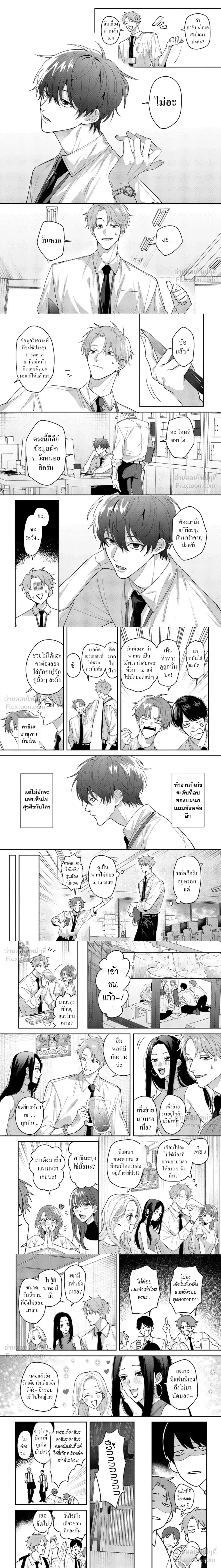 Late Night Secrets of a Colleague – ความลับยามดึกของเพื่อนร่วมงาน ตอนที่ 1 — page 2 of 6