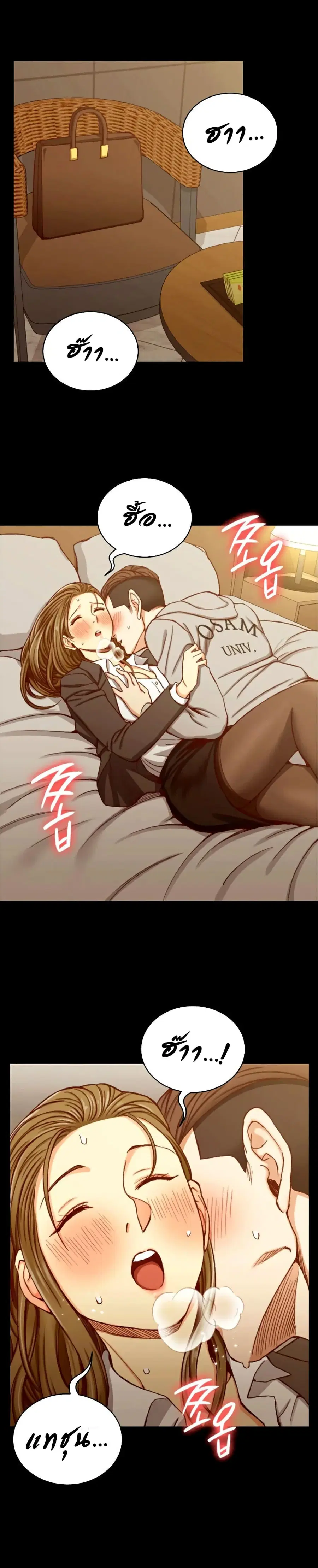 His Place ตอนที่ 91 — page 4 of 28