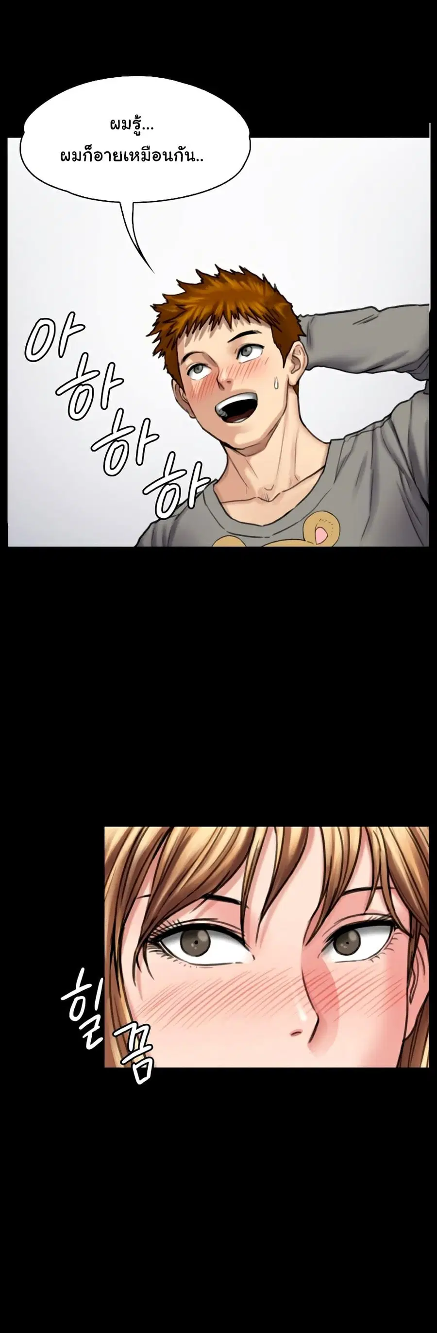 Queen Bee ตอนที่ 102 — page 5 of 26