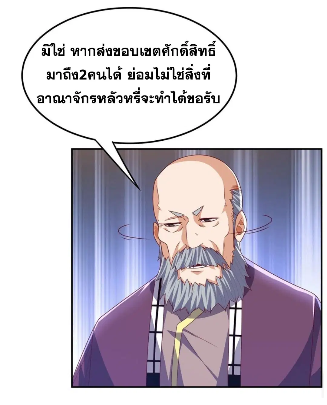 Wu Ni ตอนที่ 179 — page 19 of 35