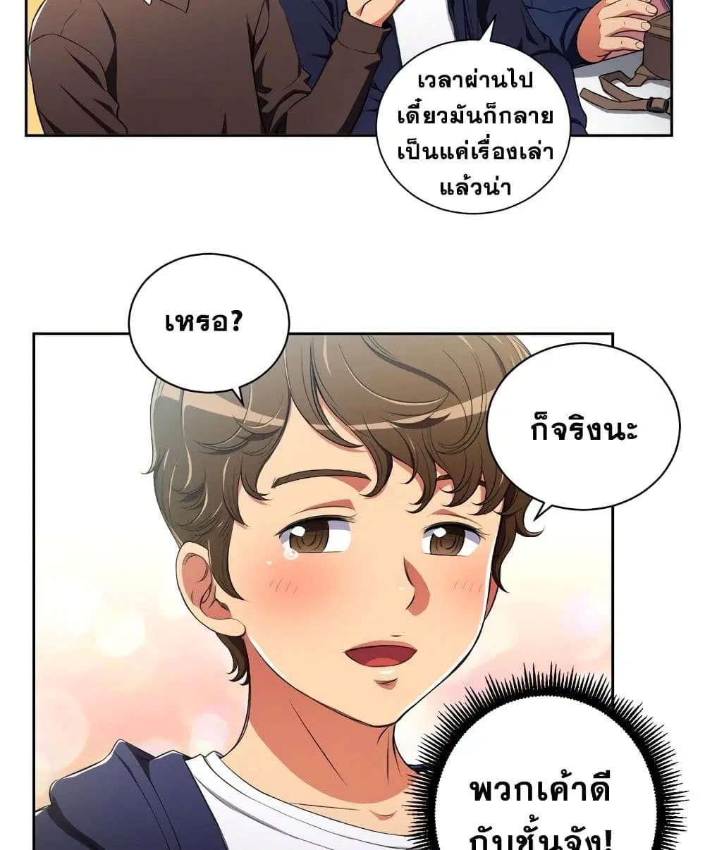 My High School Bully ตอนที่ 3 — page 59 of 101