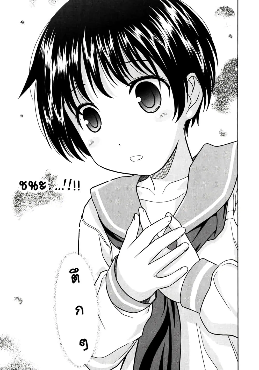 Saki ตอนที่ 0.3 — page 21 of 34