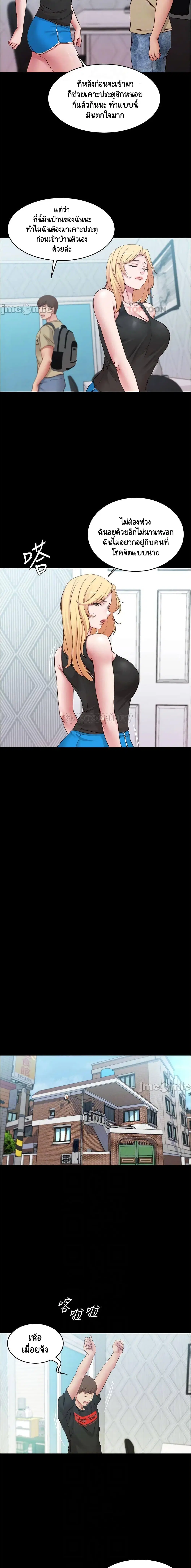 Panty Note ตอนที่ 47 — page 4 of 15