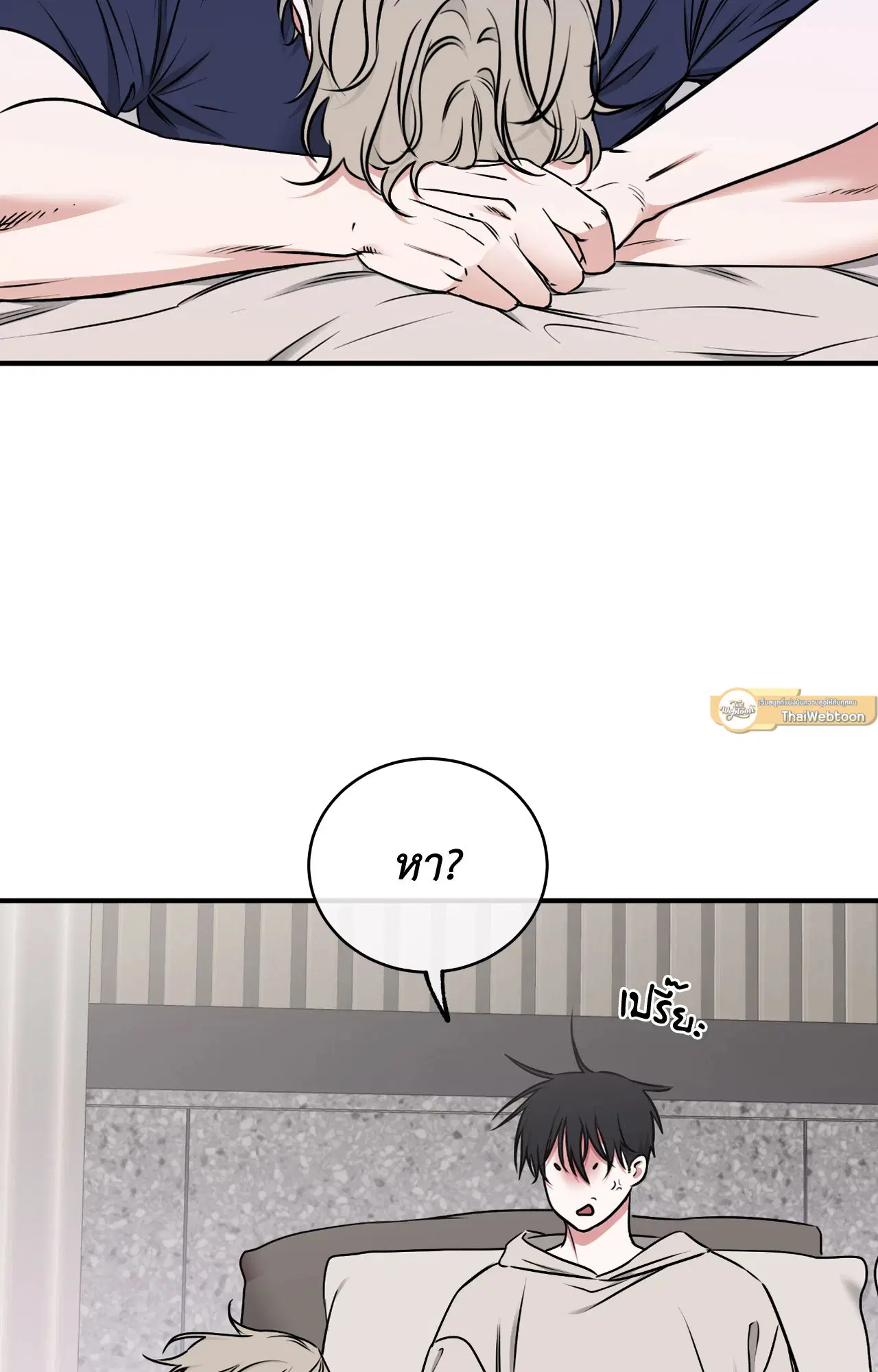 Low Tide in Twilight ตอนที่ 106 — page 2 of 78