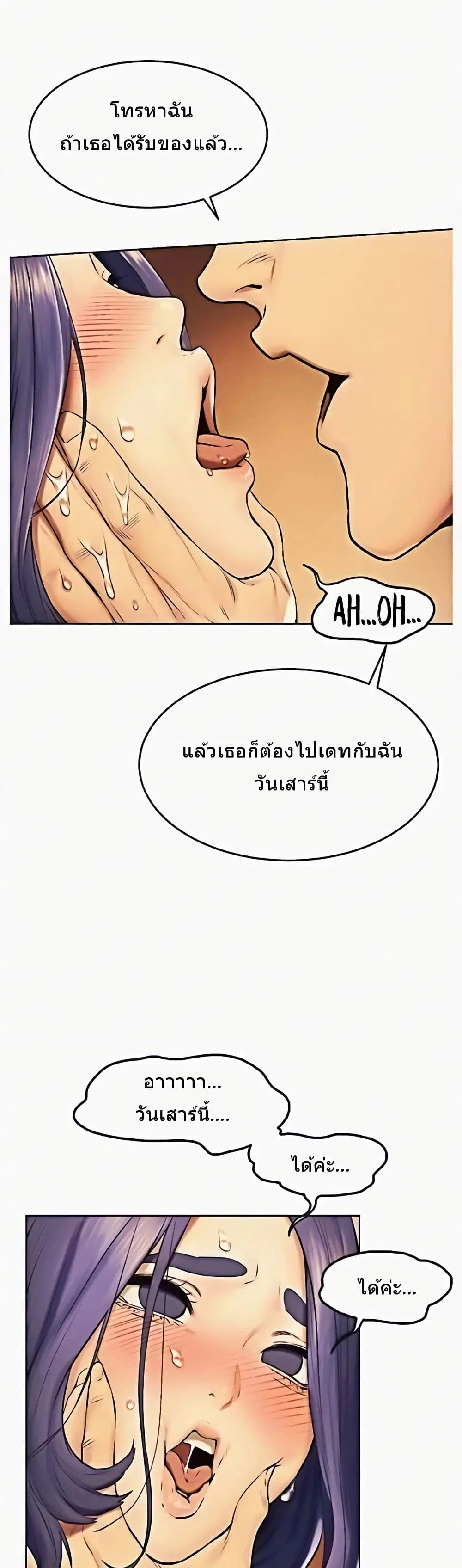 Silent War ตอนที่ 114 — page 14 of 38