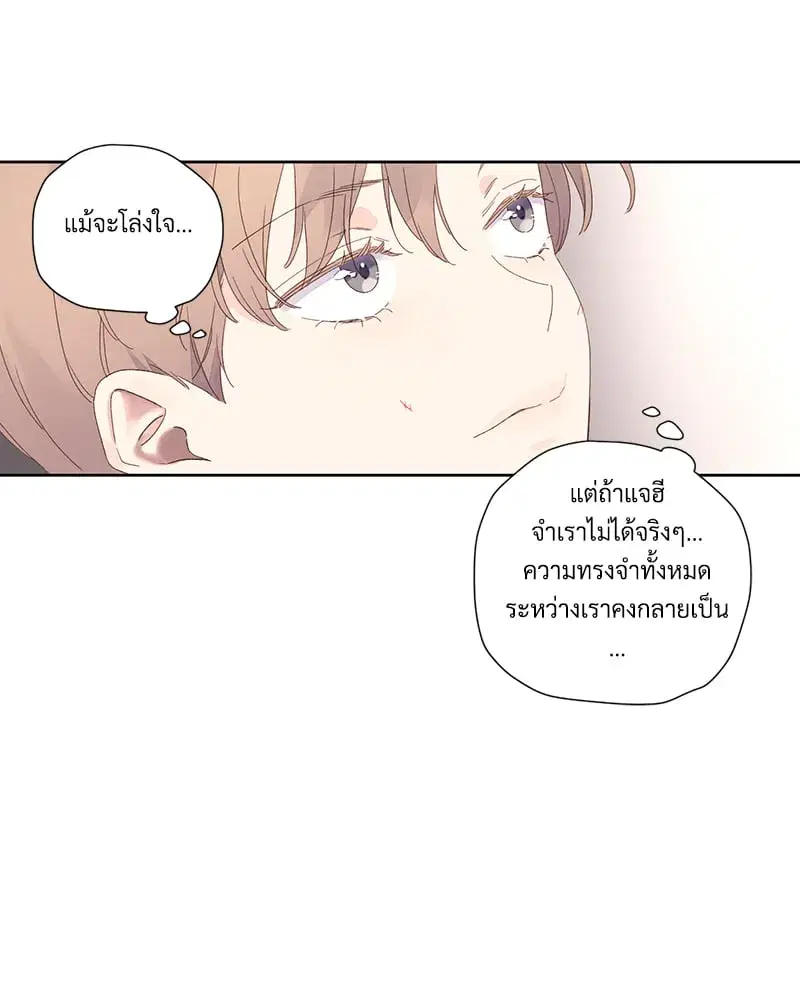 4 Week Lovers ตอนที่ 103 — page 45 of 59
