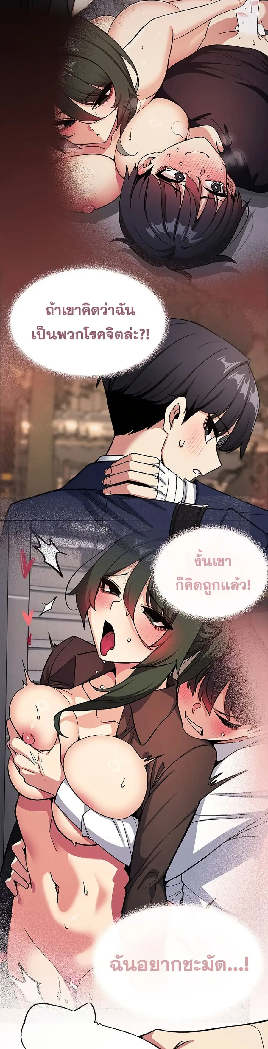 Stop Smoking ตอนที่ 79 — page 37 of 52