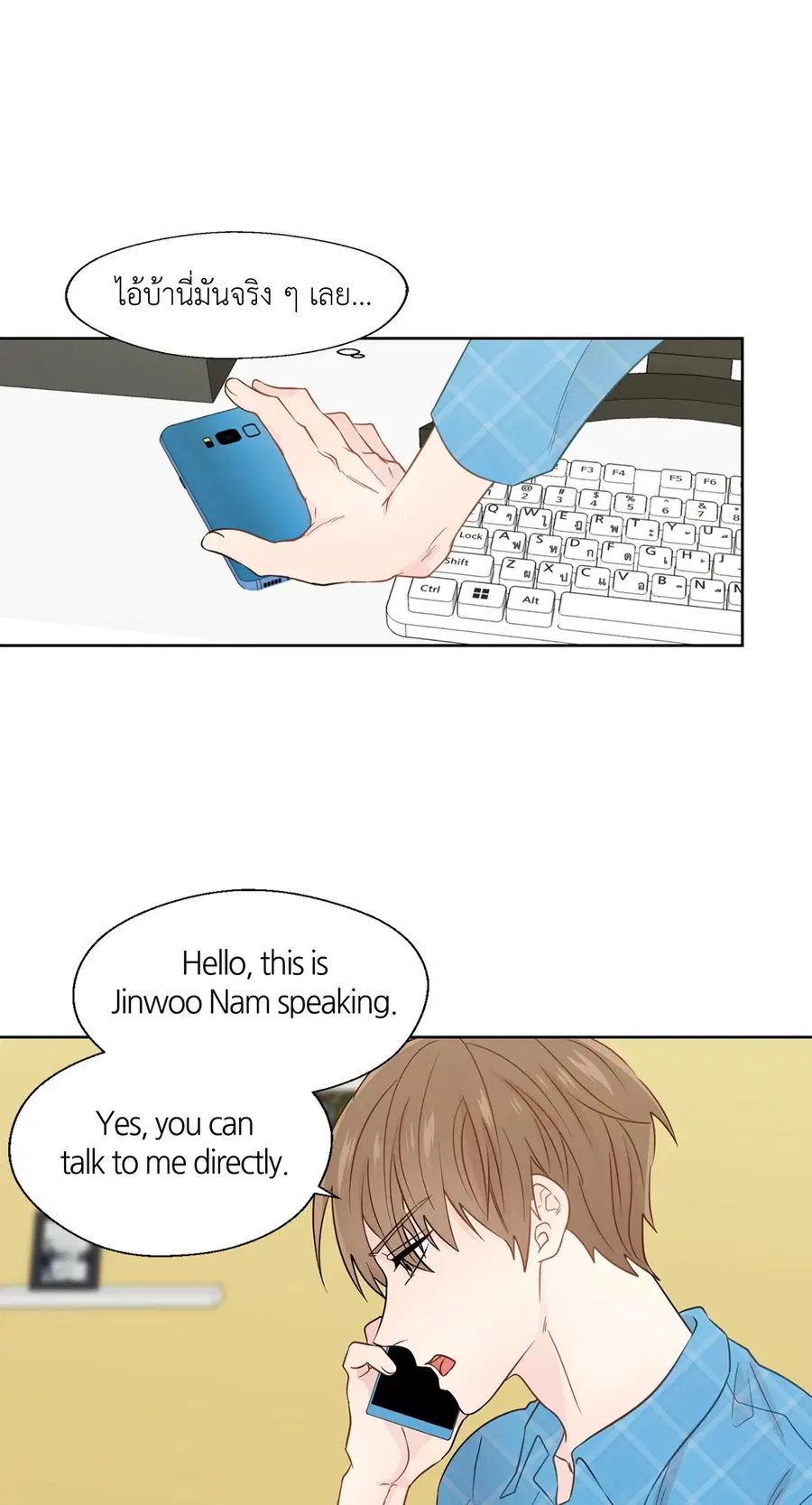 A Man of Virtue ตอนที่ 31 — page 16 of 67